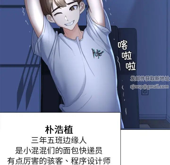 危险同学会第1话