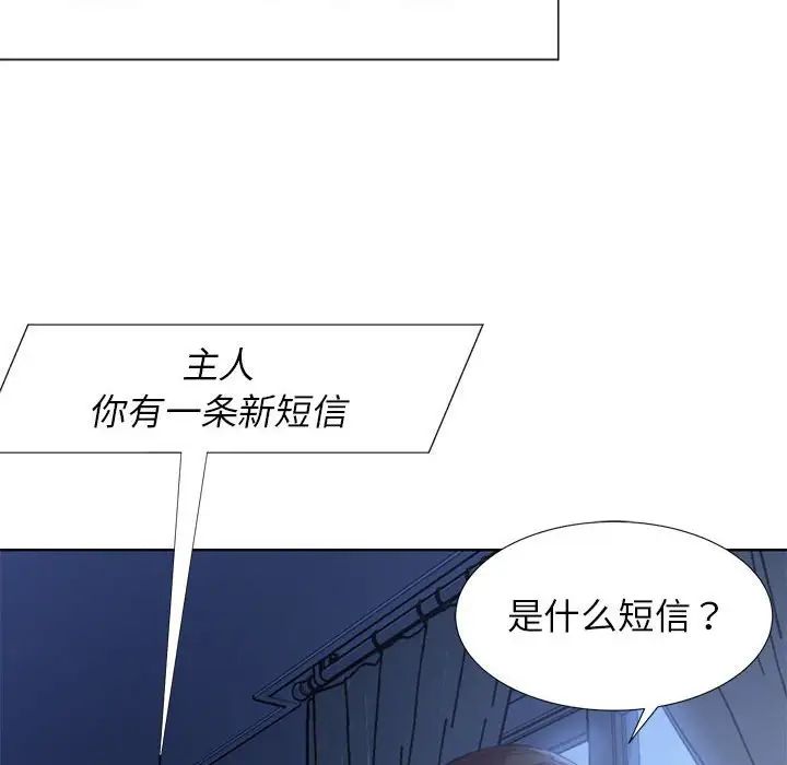 危险同学会第1话