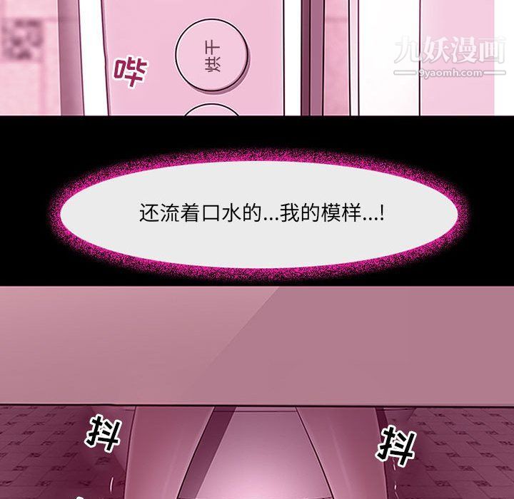 耳畔的神音第18话