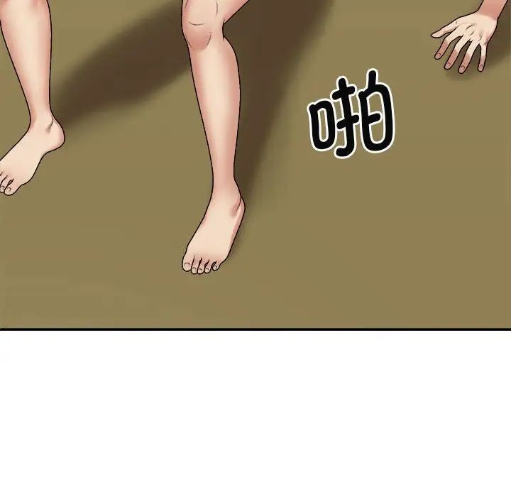 我体内的神君第45话