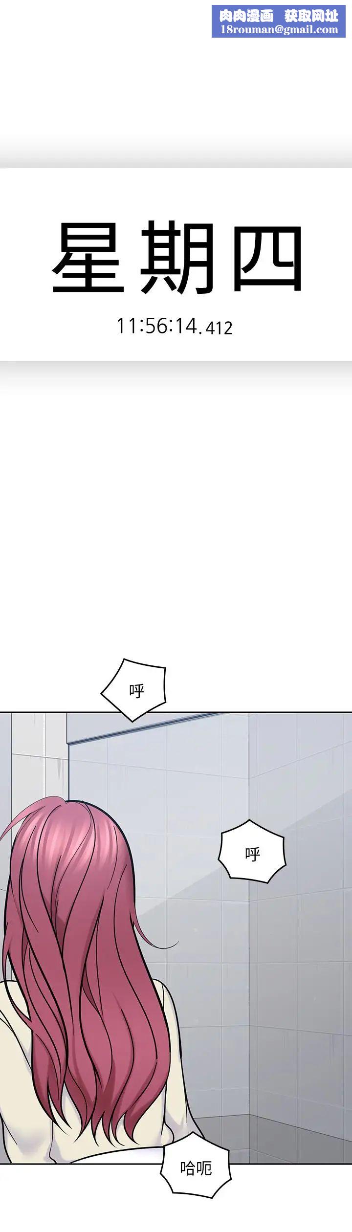 親愛的大叔第14話-大叔怎麼不接電話…