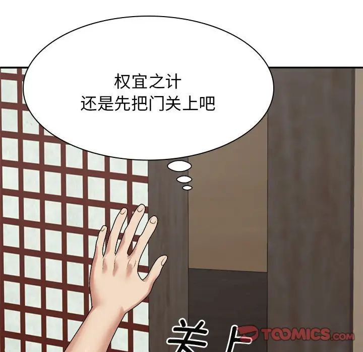 我體內的神君第45話