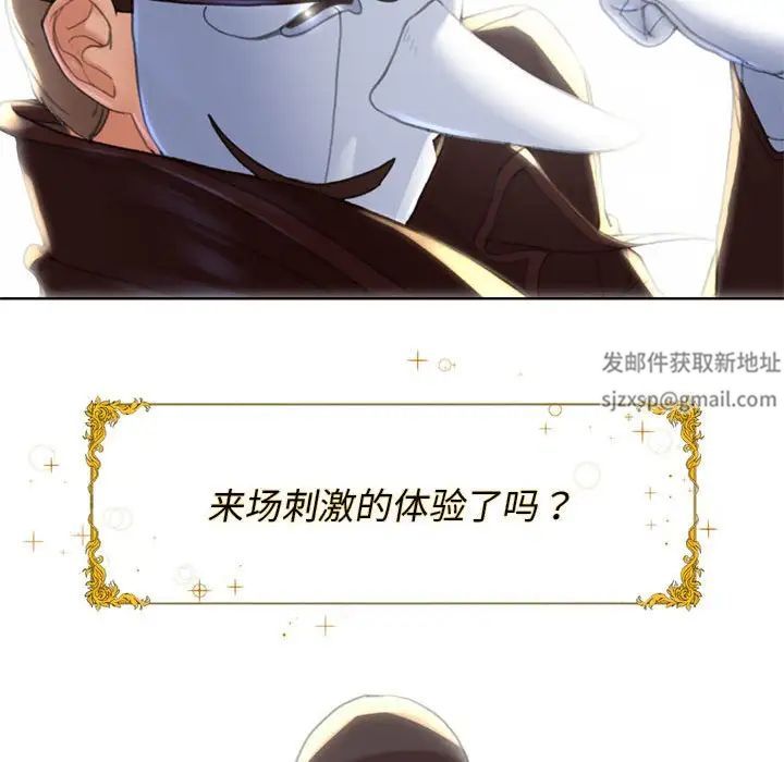 危险同学会第1話