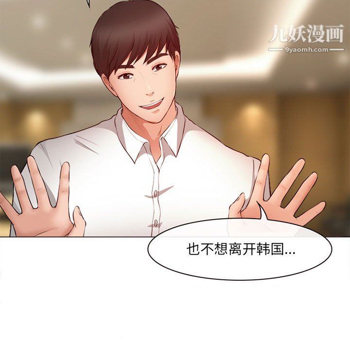 耳畔的神音第18話