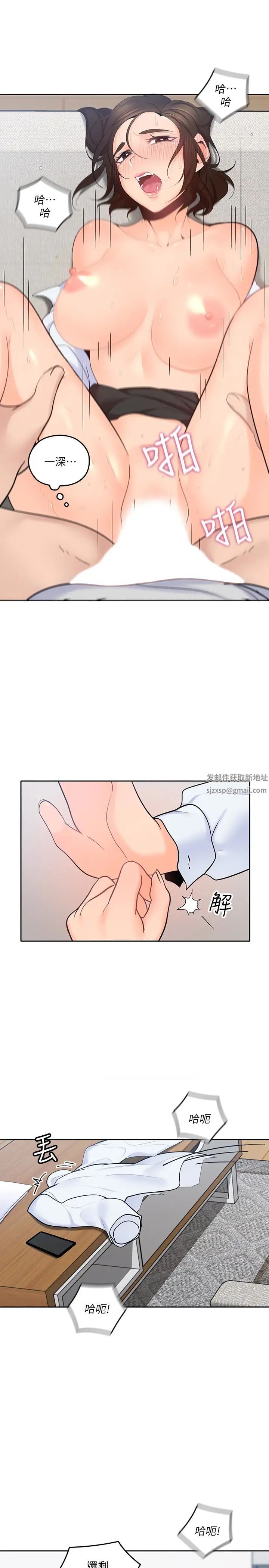 親愛的大叔第14話-大叔怎麼不接電話…