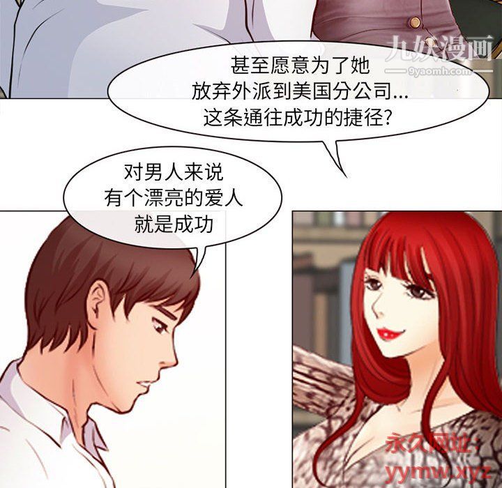 耳畔的神音第18话