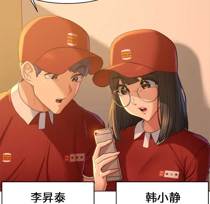 危险同学会第2話