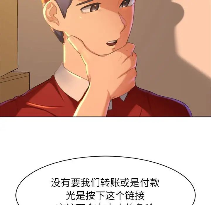 危险同学会第2話