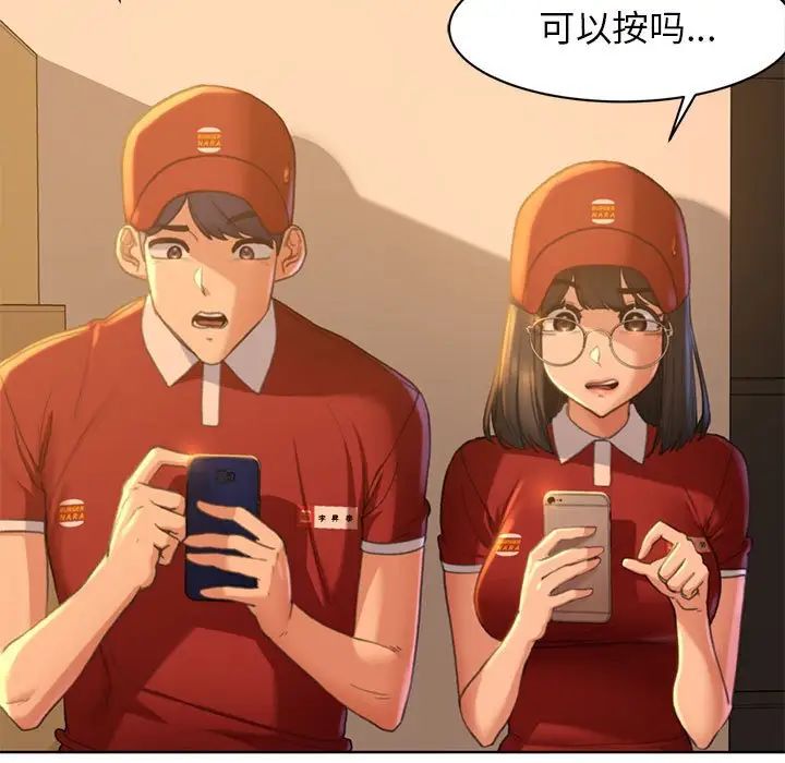 危险同学会第2话