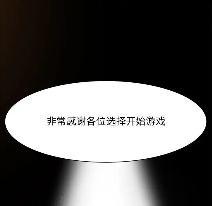 危险同学会第2话