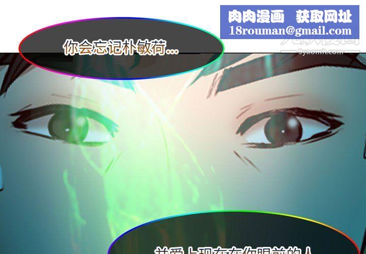 耳畔的神音第19话