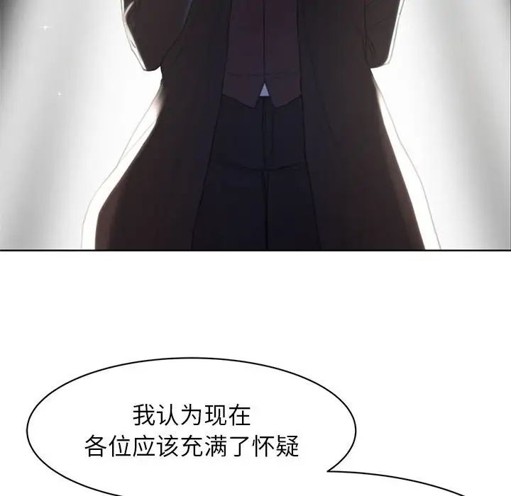 危险同学会第2话