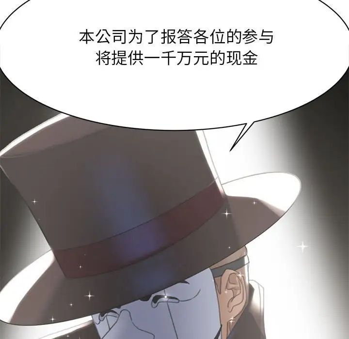 危险同学会第2話