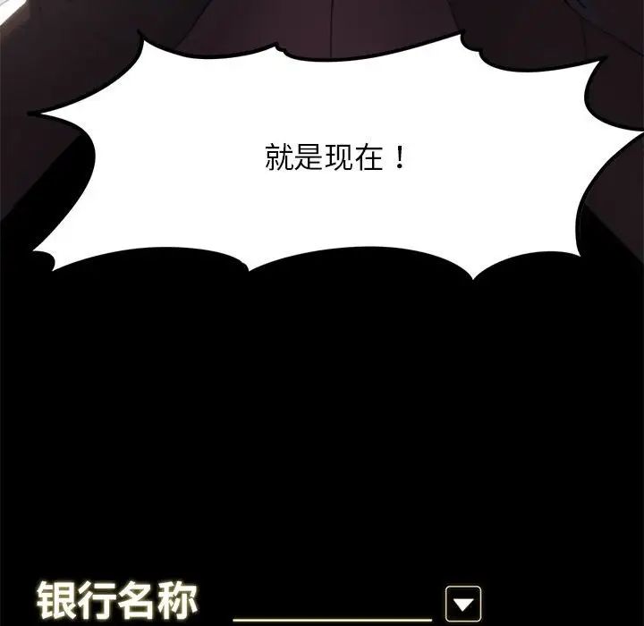 危险同学会第2話