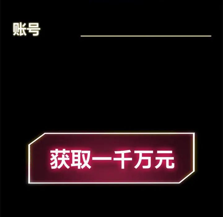 危险同学会第2话