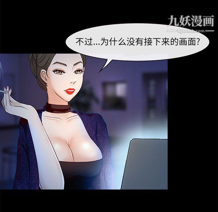 耳畔的神音第19话