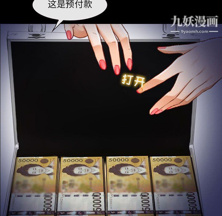 耳畔的神音第19话