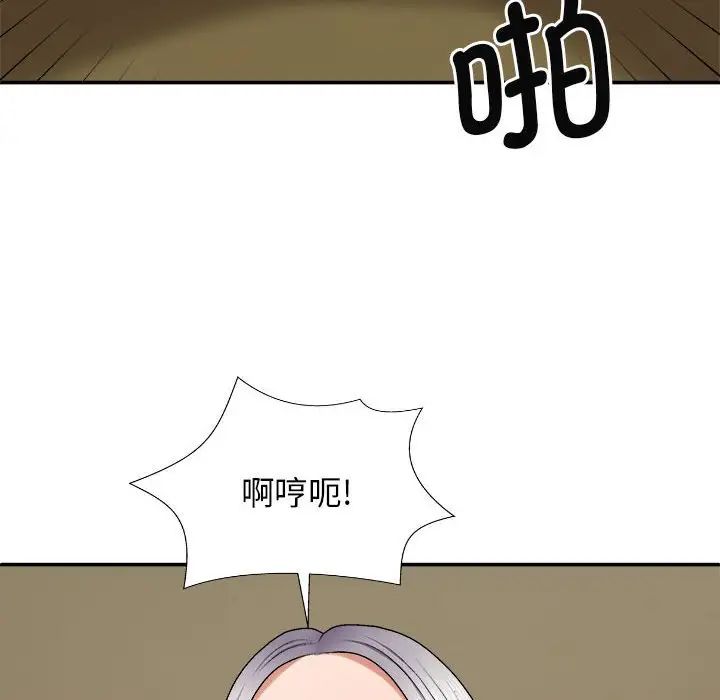 我体内的神君第45话