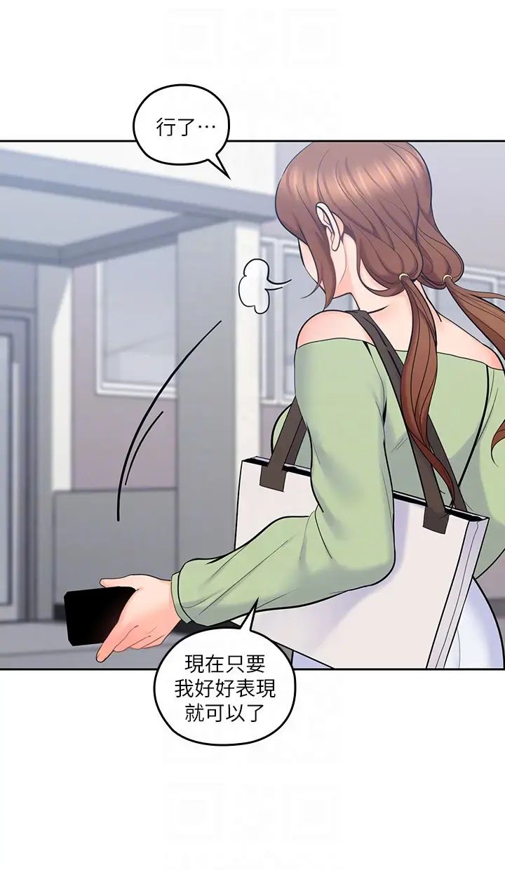 亲爱的大叔第15话-香甜的汗味