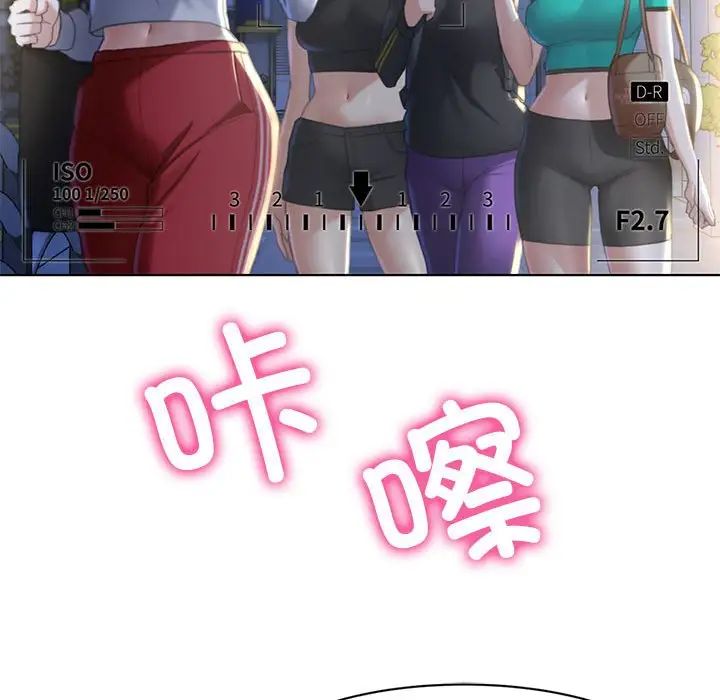 危险同学会第2話