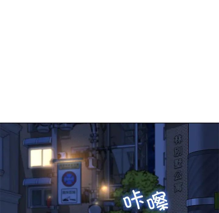 危险同学会第2话