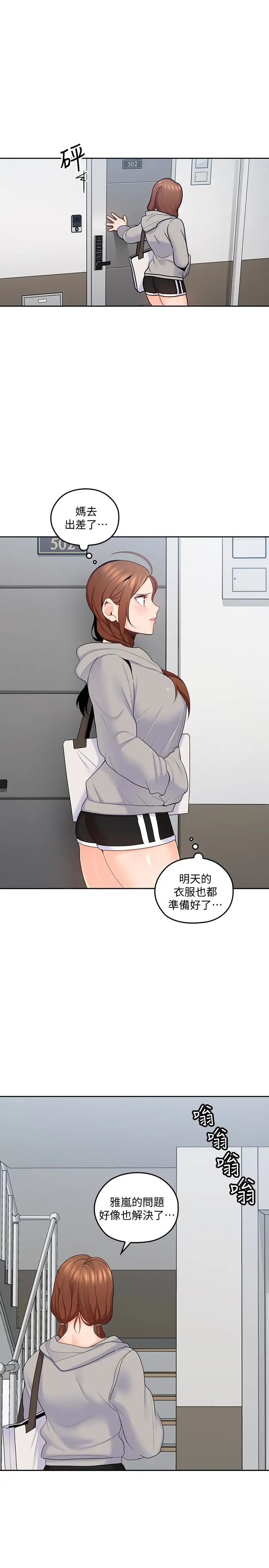 亲爱的大叔第15话-香甜的汗味