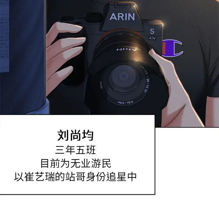 危险同学会第2話