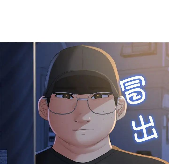 危险同学会第2話