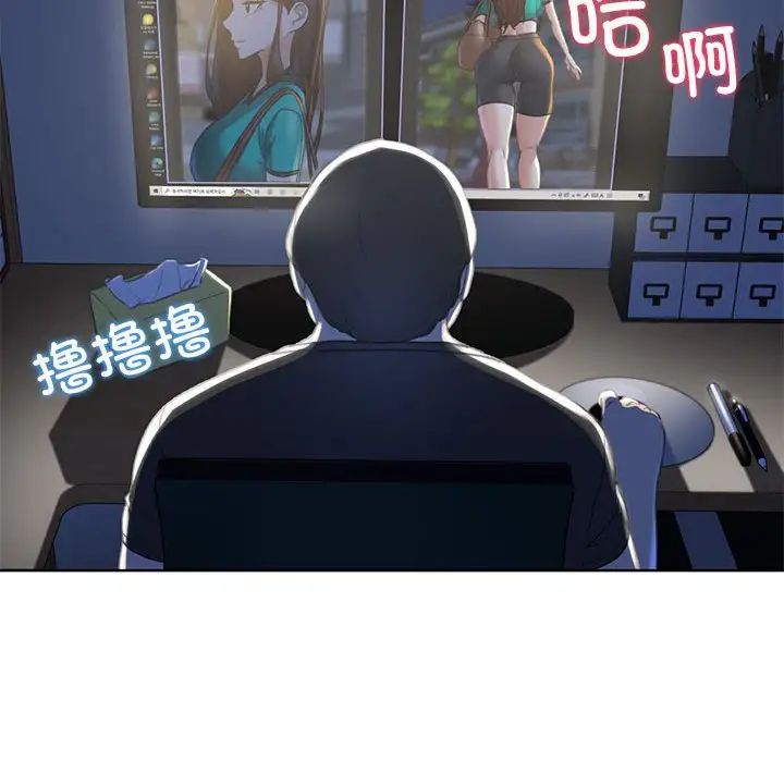 危险同学会第2话