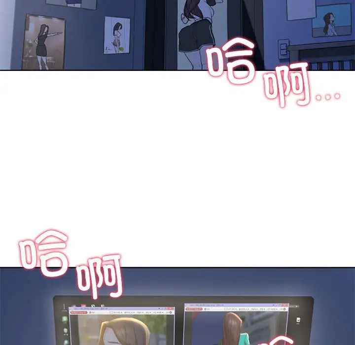 危险同学会第2話