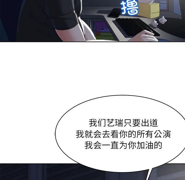 危险同学会第2話