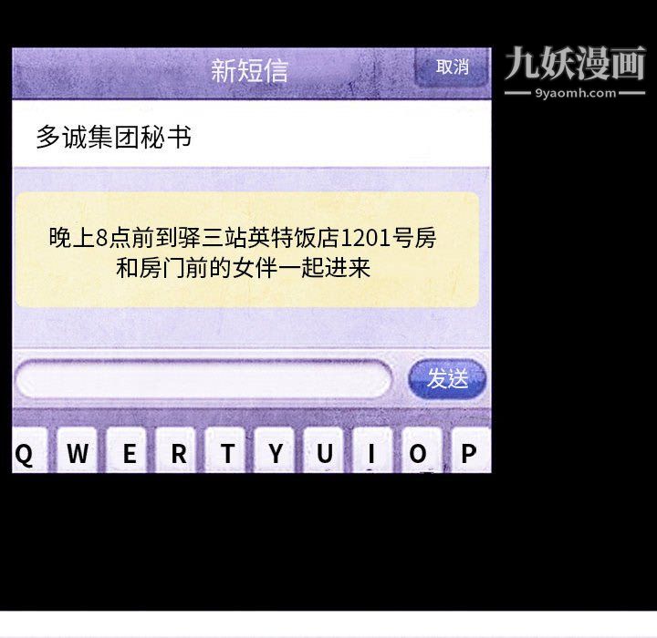 耳畔的神音第19話