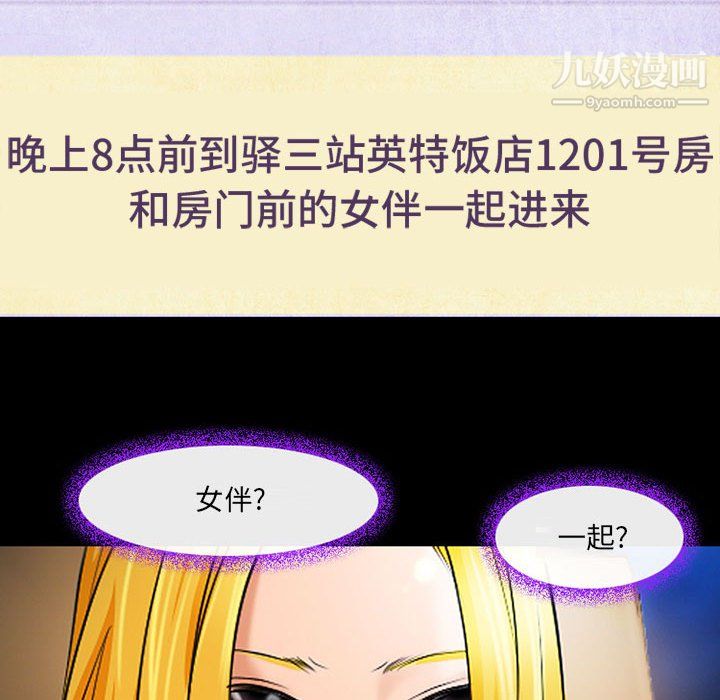 耳畔的神音第19話