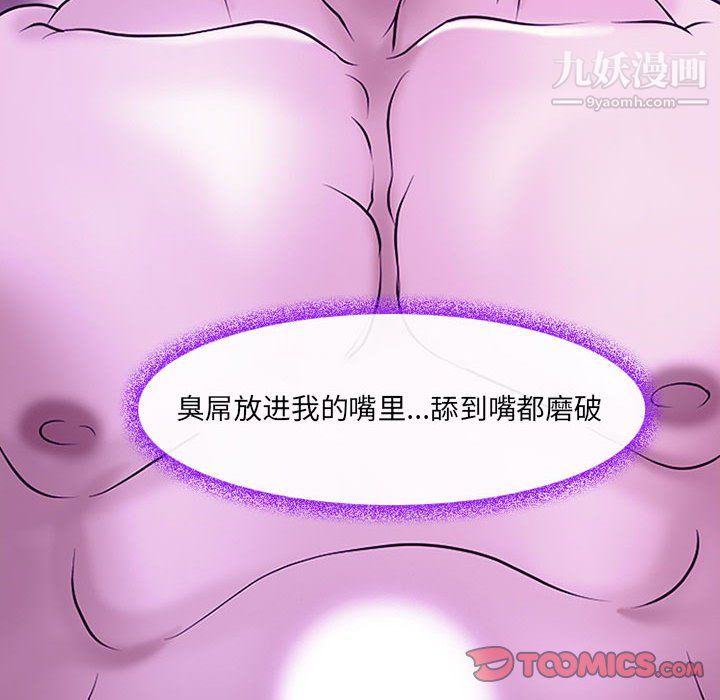 耳畔的神音第19話