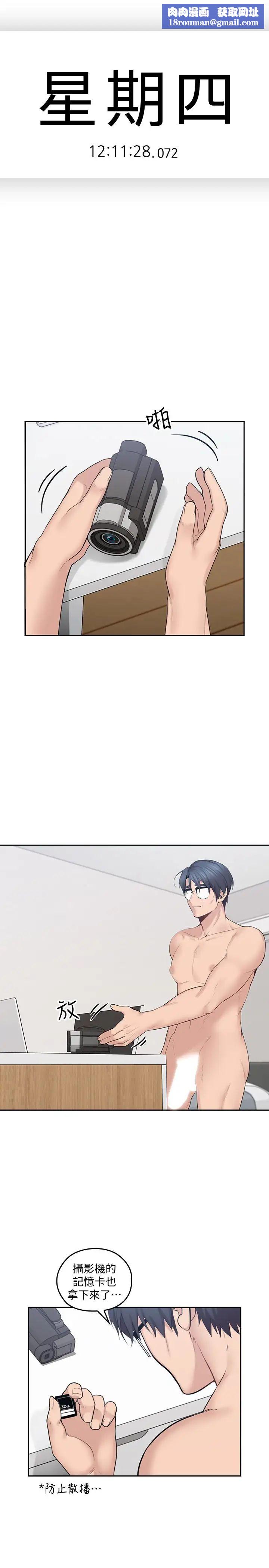 親愛的大叔第16話-感受看看我的舌頭吧