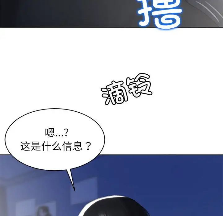 危险同学会第2話