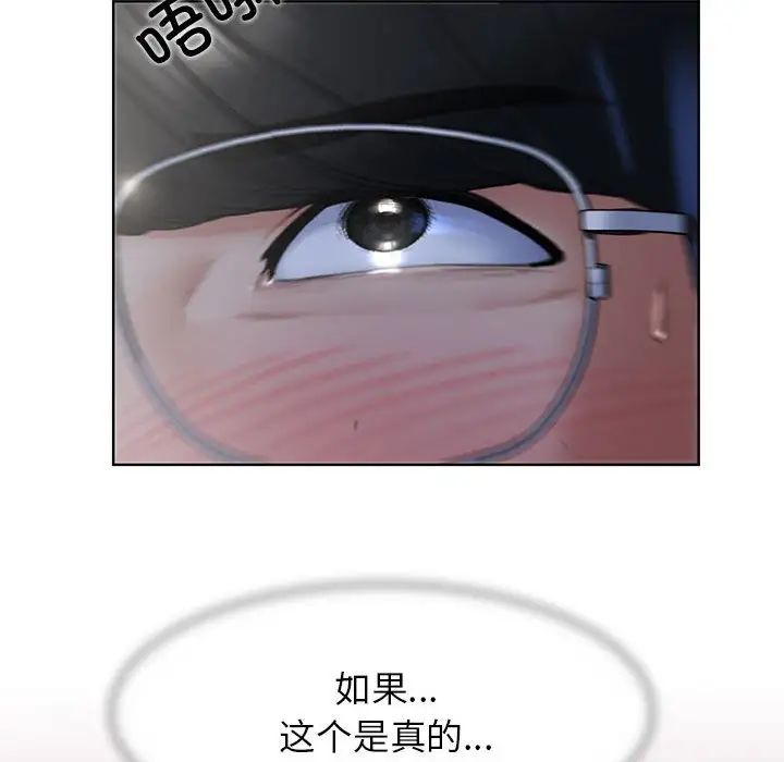 危险同学会第2话