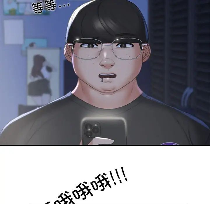 危险同学会第2话