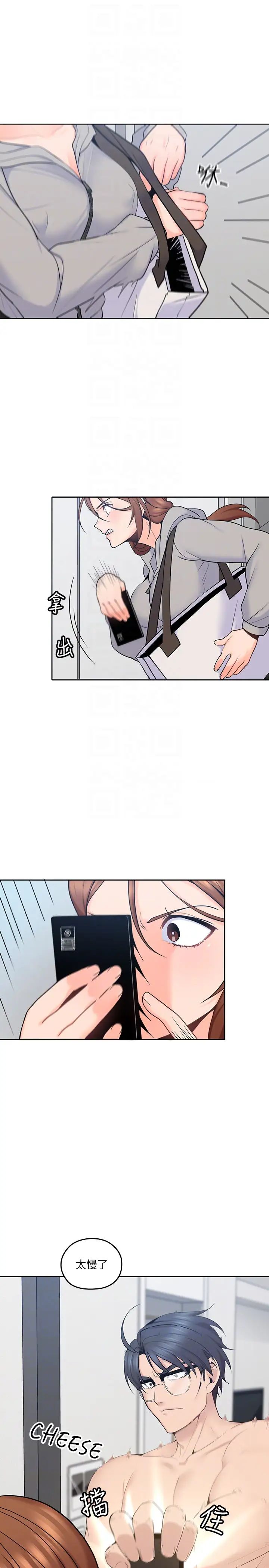 亲爱的大叔第16话-感受看看我的舌头吧