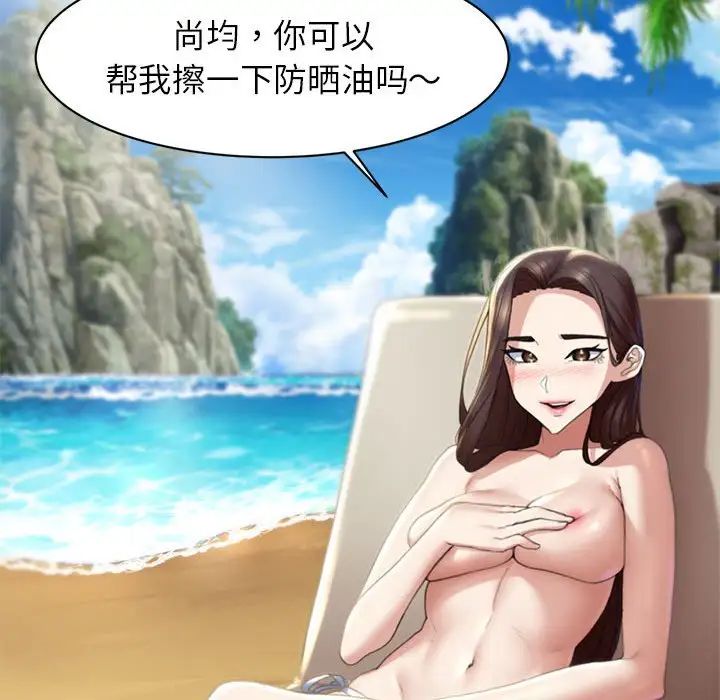 危险同学会第2話