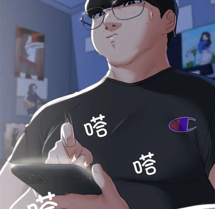 危险同学会第2話