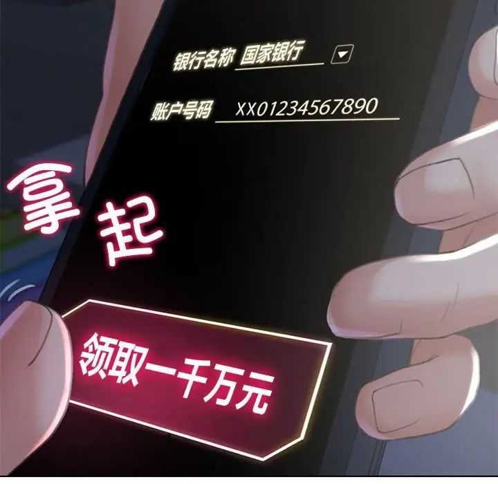 危险同学会第2話