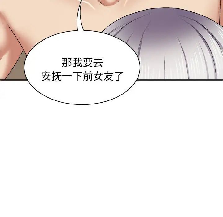 我体内的神君第45话