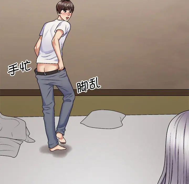 我体内的神君第45话