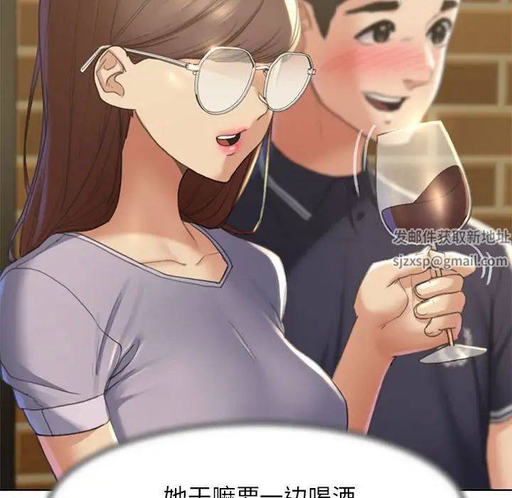 危险同学会第2话