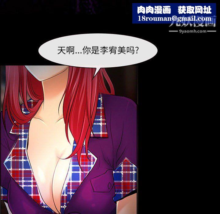 耳畔的神音第19话