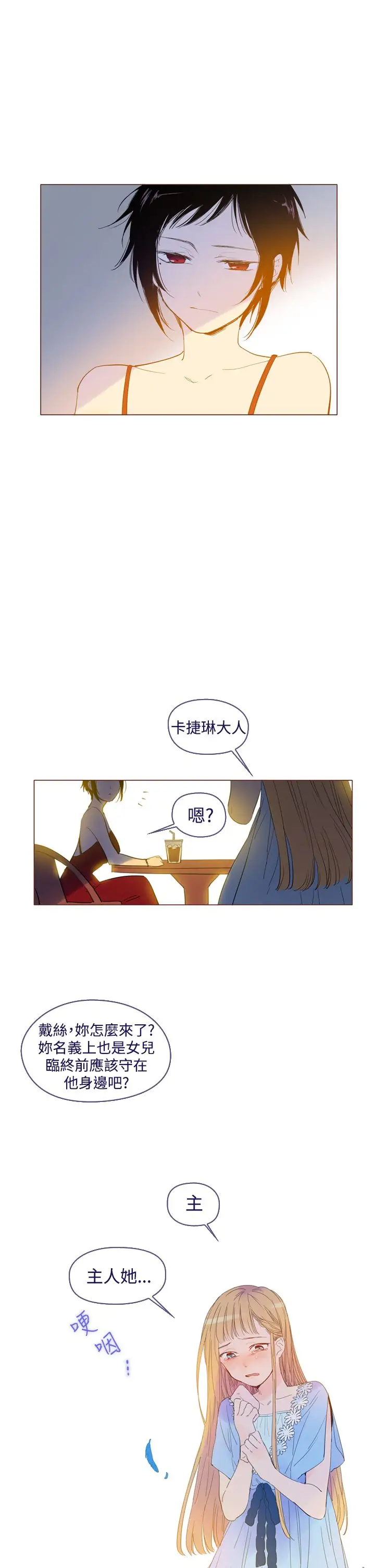 魔女第25话最终话