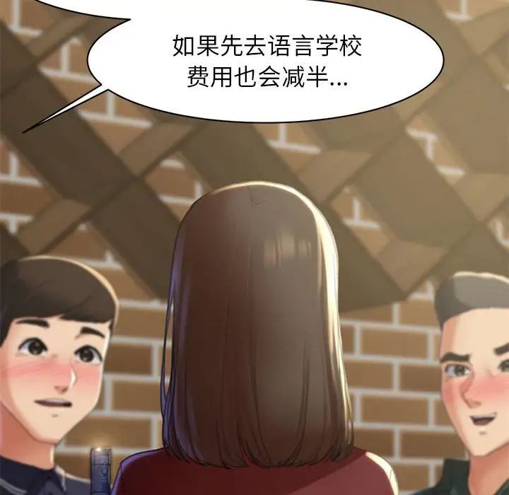 危险同学会第2话