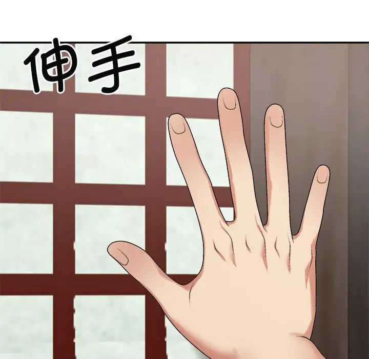 我体内的神君第45话