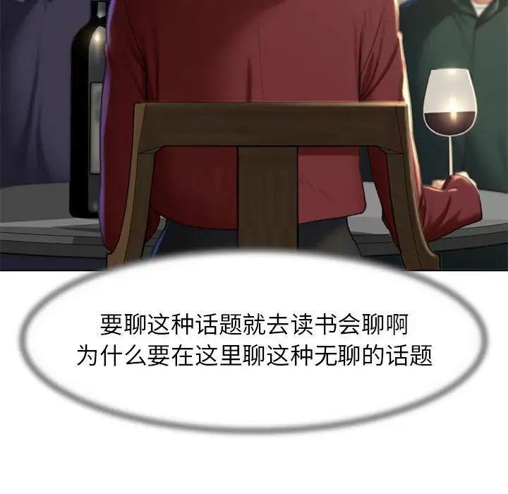 危险同学会第2話